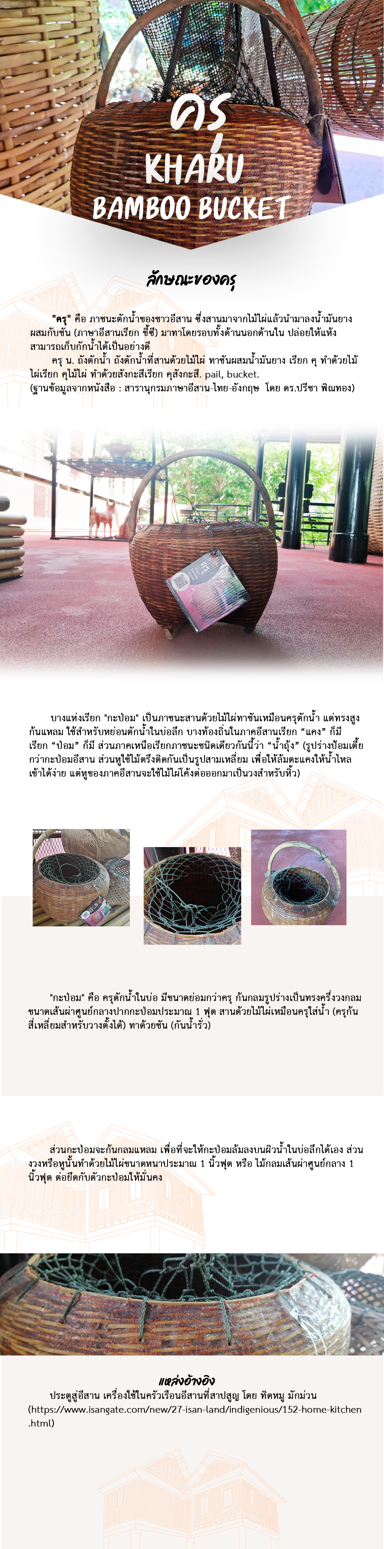 เรือนโคราช - เฉลิมวัฒนา